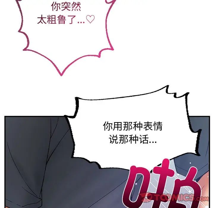 《要在乡下一起生活吗》漫画 第4話
