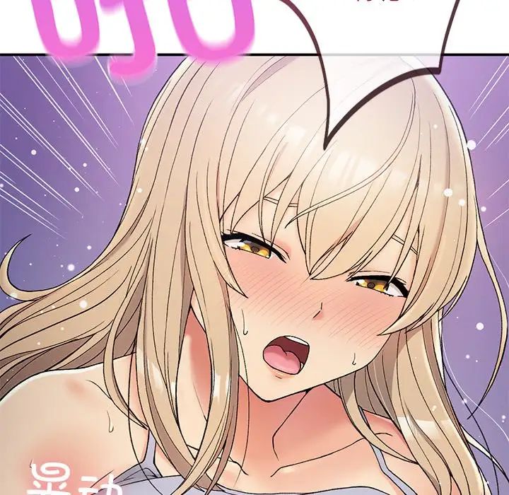 《要在乡下一起生活吗》漫画 第4話