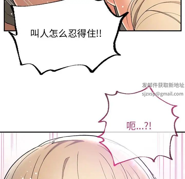 《要在乡下一起生活吗》漫画 第4話