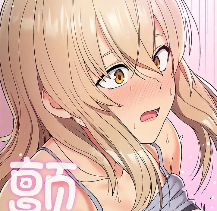 《要在乡下一起生活吗》漫画 第4話