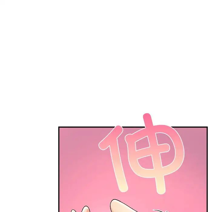 《要在乡下一起生活吗》漫画 第4話