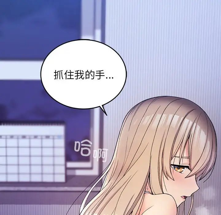 《要在乡下一起生活吗》漫画 第4話