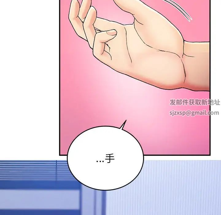 《要在乡下一起生活吗》漫画 第4話