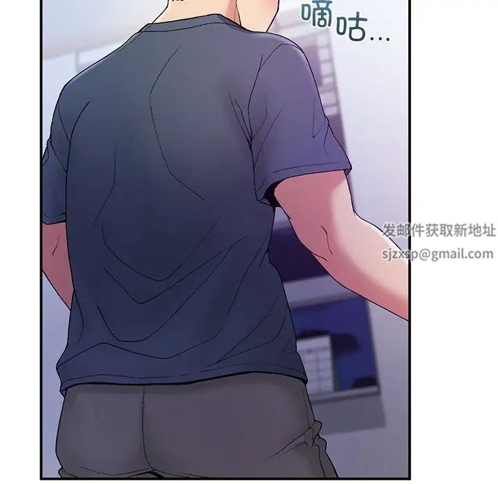 《要在乡下一起生活吗》漫画 第4話