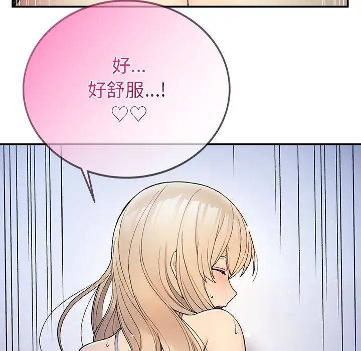 《要在乡下一起生活吗》漫画 第4話