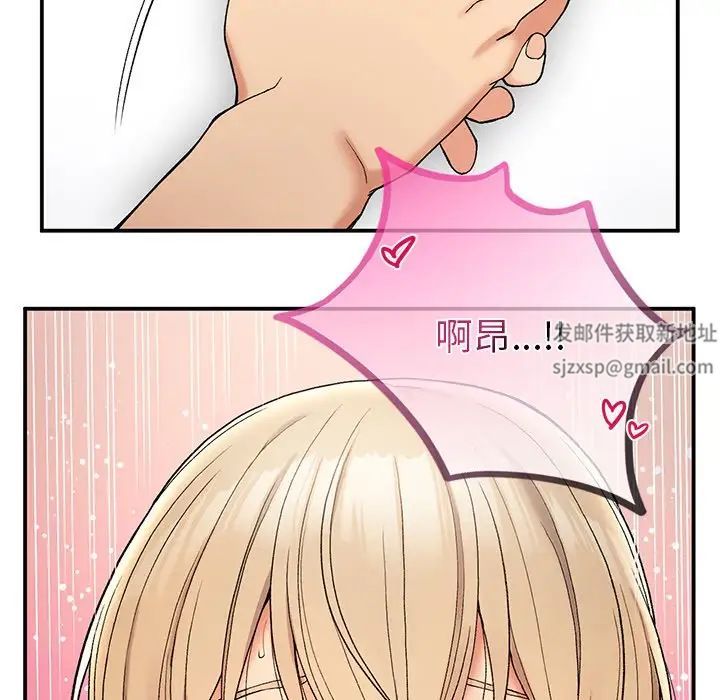 《要在乡下一起生活吗》漫画 第4話