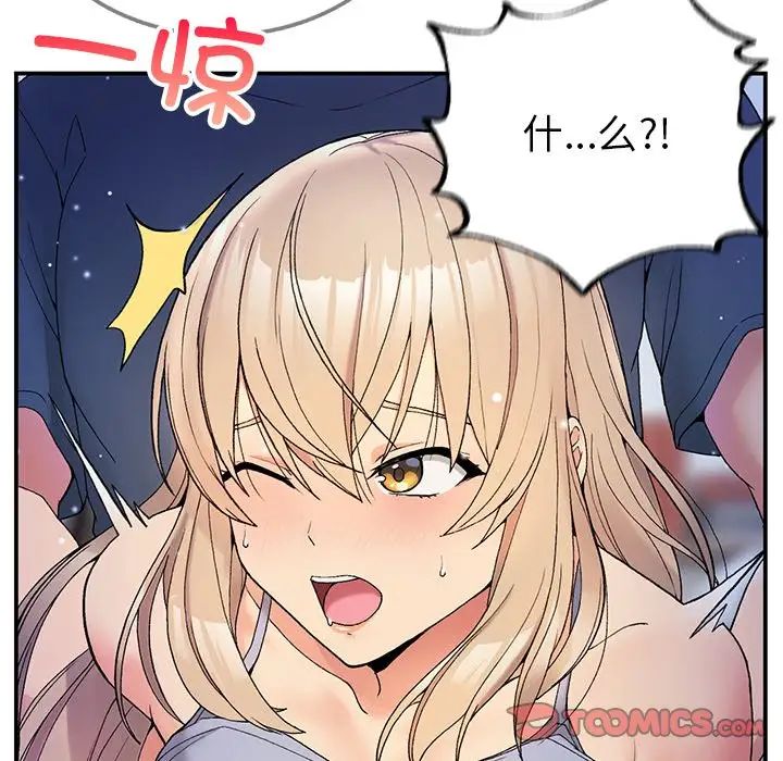 《要在乡下一起生活吗》漫画 第4話
