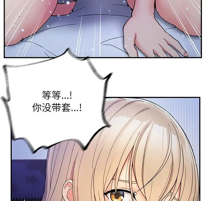 《要在乡下一起生活吗》漫画 第4話