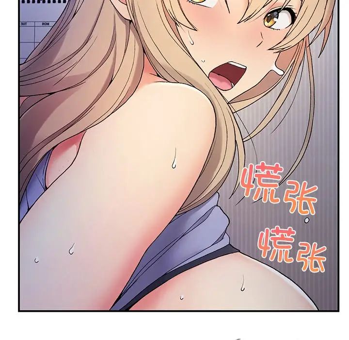 《要在乡下一起生活吗》漫画 第4話