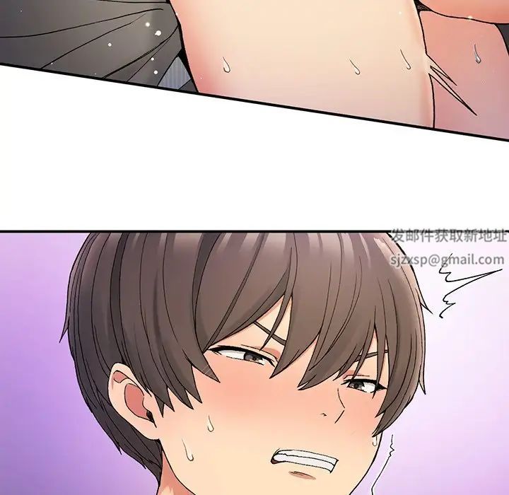 《要在乡下一起生活吗》漫画 第4話