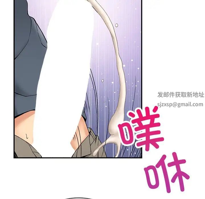 《要在乡下一起生活吗》漫画 第4話