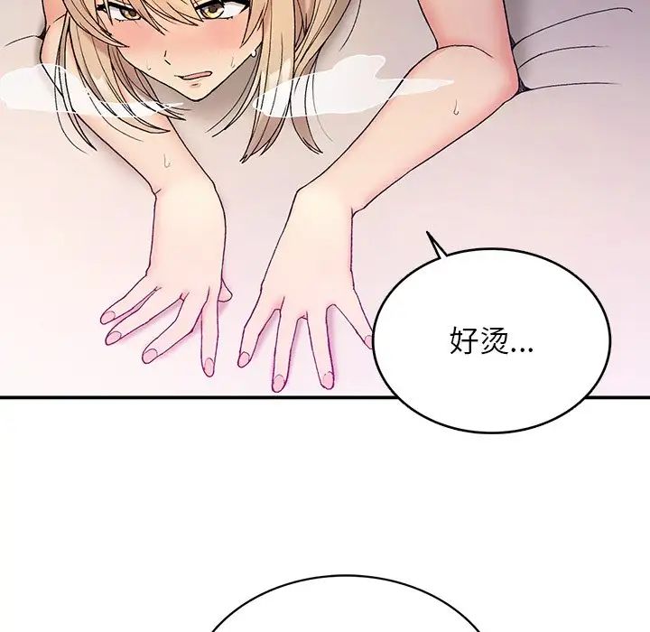 《要在乡下一起生活吗》漫画 第4話