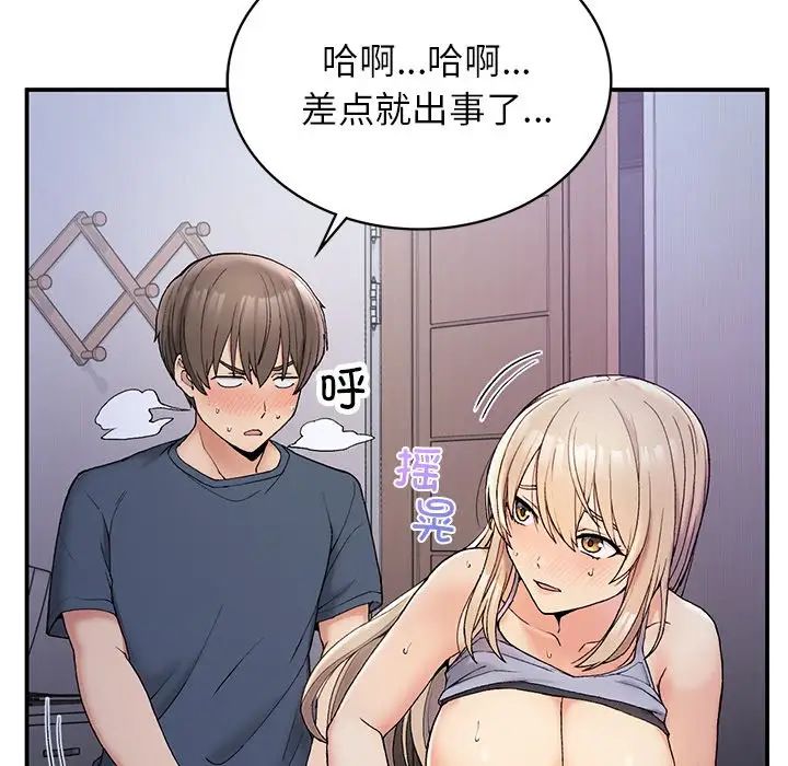 《要在乡下一起生活吗》漫画 第4話