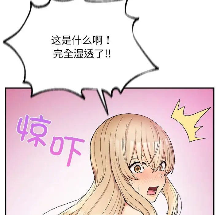 《要在乡下一起生活吗》漫画 第4話