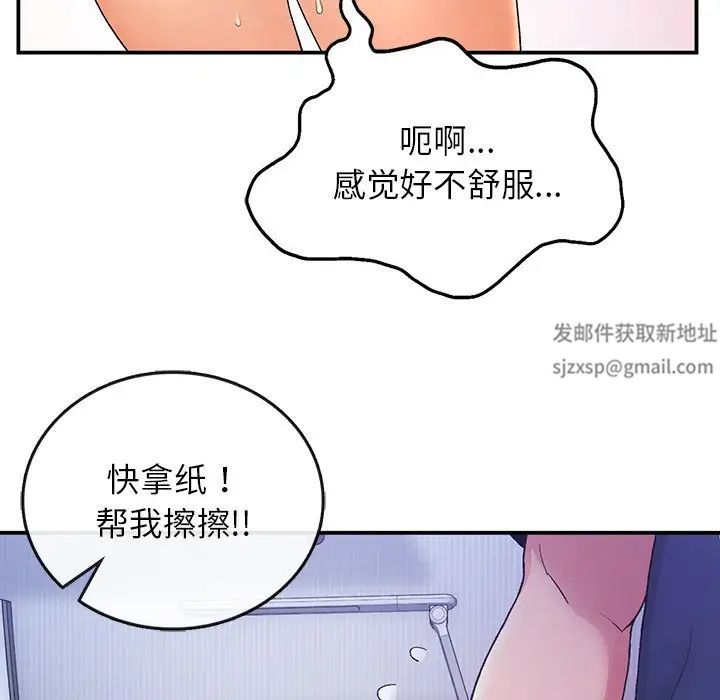 《要在乡下一起生活吗》漫画 第4話