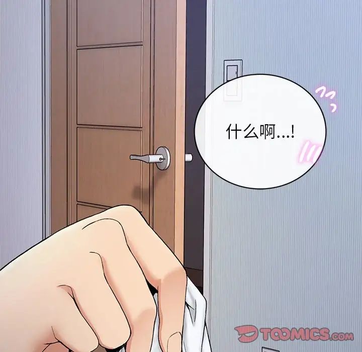 《要在乡下一起生活吗》漫画 第4話