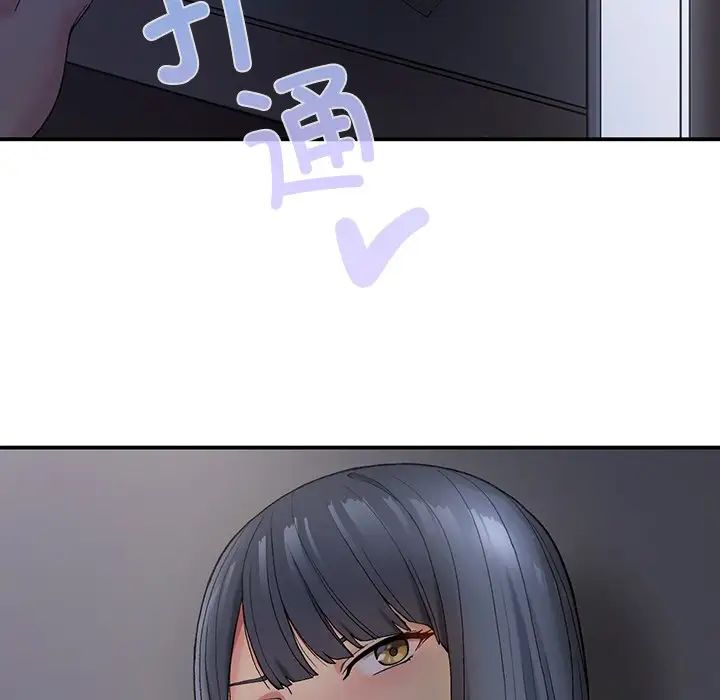 《要在乡下一起生活吗》漫画 第4話