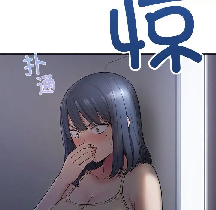 《要在乡下一起生活吗》漫画 第4話