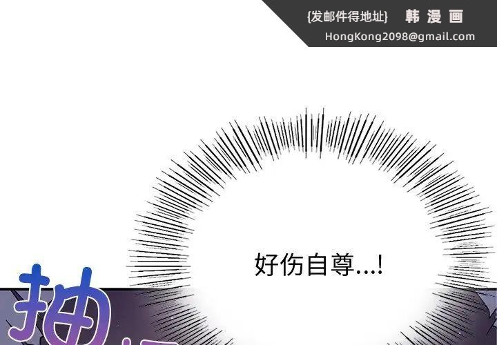 《要在乡下一起生活吗》漫画 第5話