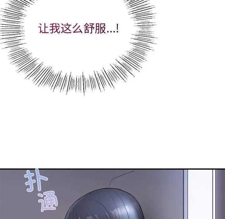 《要在乡下一起生活吗》漫画 第5話