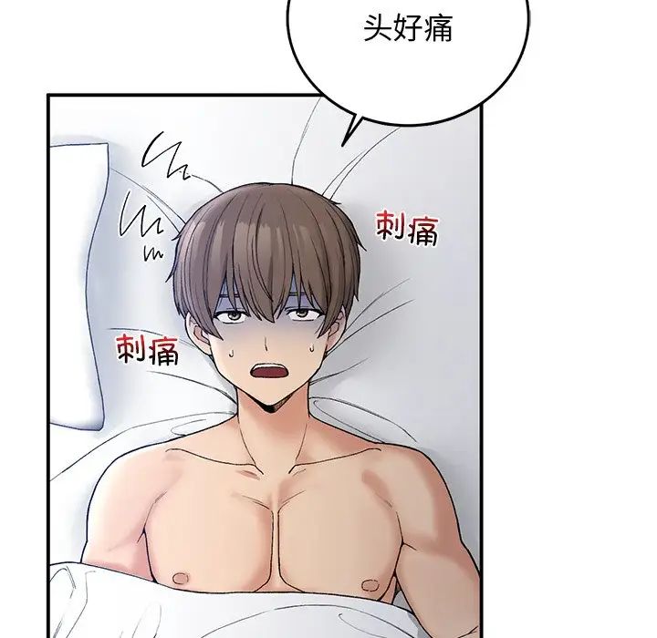 《要在乡下一起生活吗》漫画 第5話