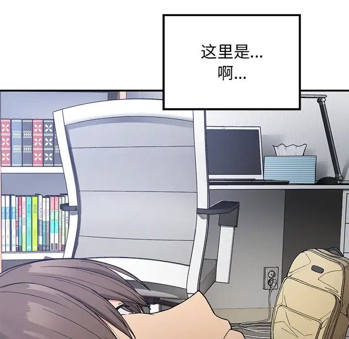 《要在乡下一起生活吗》漫画 第5話