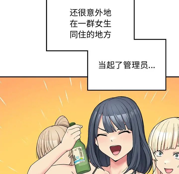 《要在乡下一起生活吗》漫画 第5話