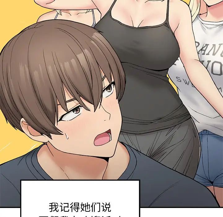 《要在乡下一起生活吗》漫画 第5話