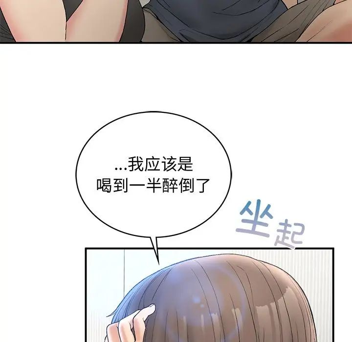 《要在乡下一起生活吗》漫画 第5話