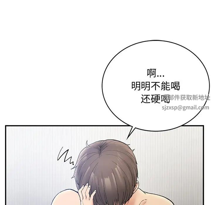 《要在乡下一起生活吗》漫画 第5話