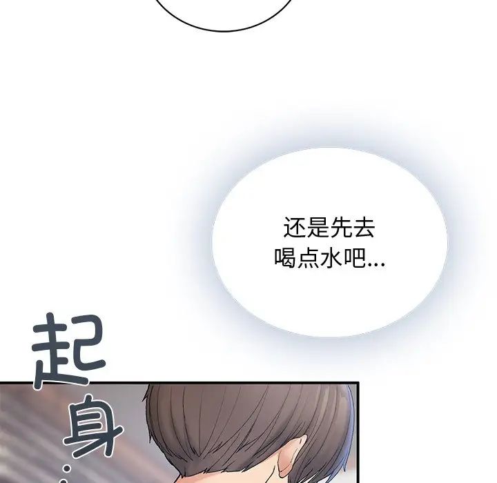 《要在乡下一起生活吗》漫画 第5話