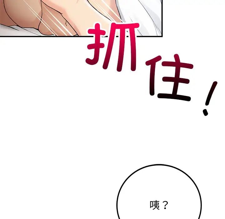 《要在乡下一起生活吗》漫画 第5話