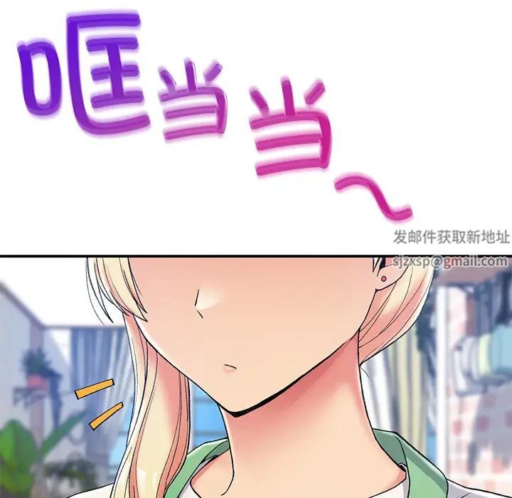 《要在乡下一起生活吗》漫画 第5話