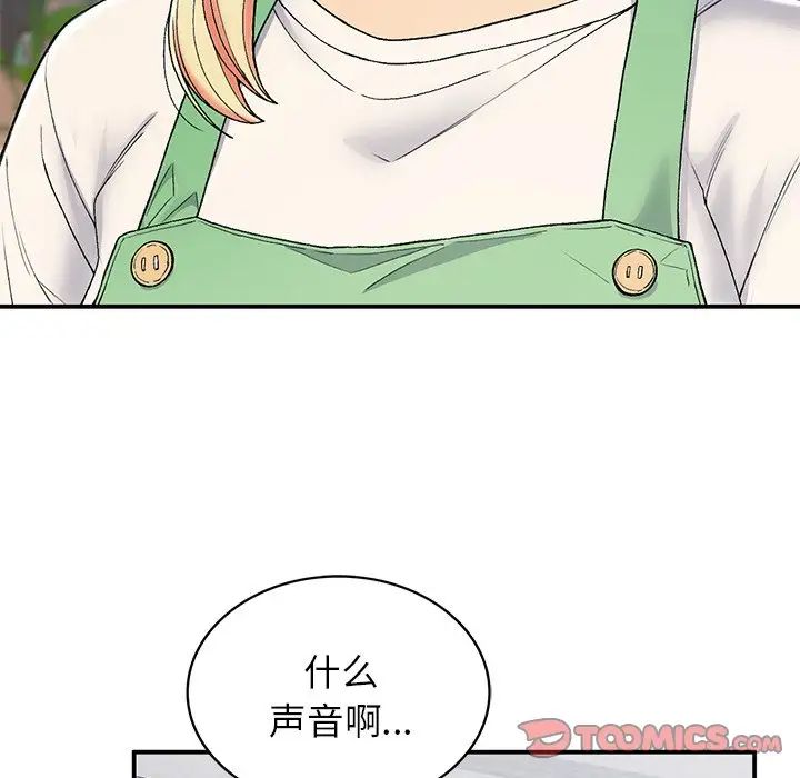 《要在乡下一起生活吗》漫画 第5話