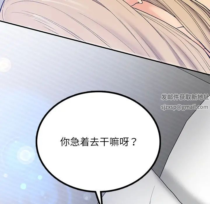 《要在乡下一起生活吗》漫画 第5話