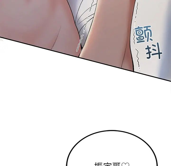 《要在乡下一起生活吗》漫画 第5話