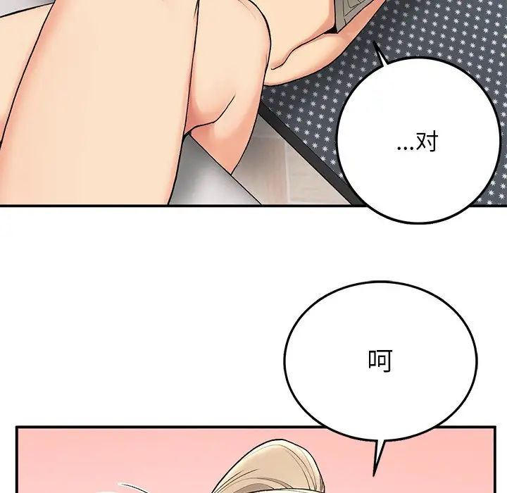 《要在乡下一起生活吗》漫画 第5話