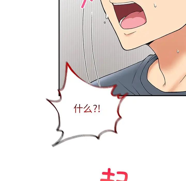 《要在乡下一起生活吗》漫画 第5話
