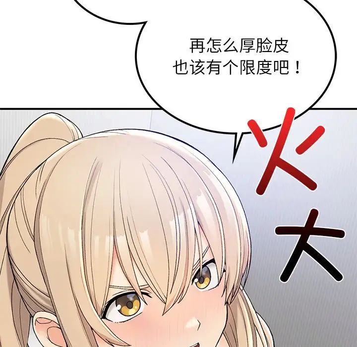 《要在乡下一起生活吗》漫画 第5話
