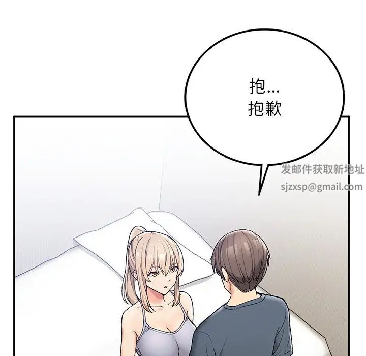 《要在乡下一起生活吗》漫画 第5話