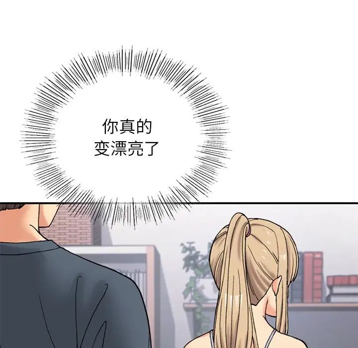 《要在乡下一起生活吗》漫画 第5話