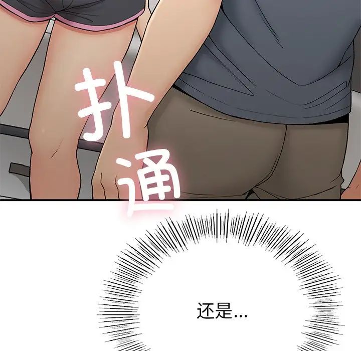《要在乡下一起生活吗》漫画 第5話