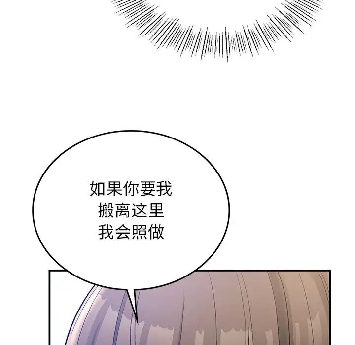 《要在乡下一起生活吗》漫画 第5話