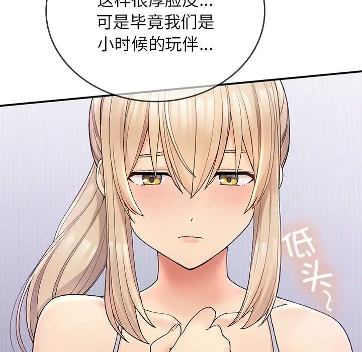 《要在乡下一起生活吗》漫画 第5話