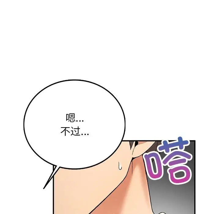《要在乡下一起生活吗》漫画 第5話