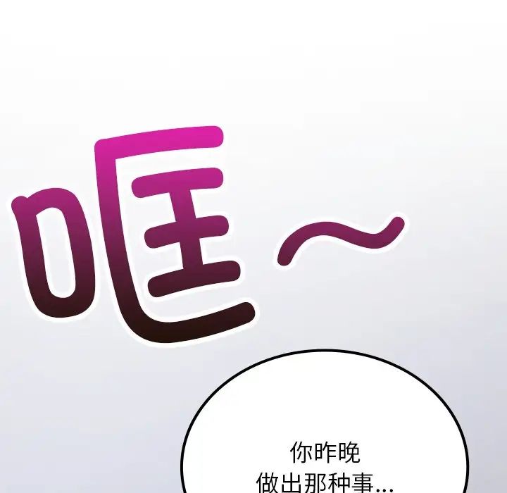 《要在乡下一起生活吗》漫画 第5話