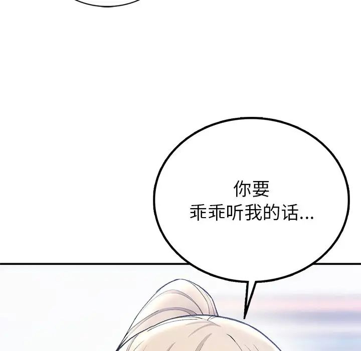 《要在乡下一起生活吗》漫画 第5話