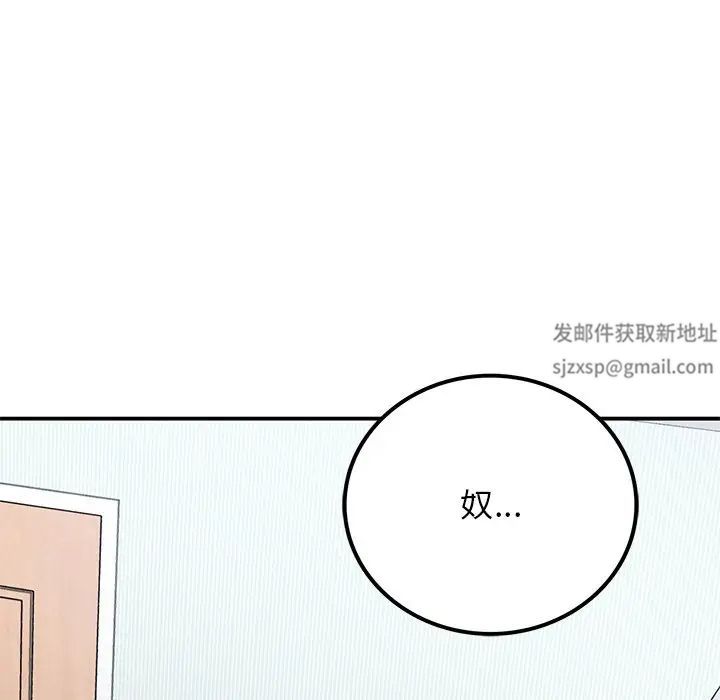 《要在乡下一起生活吗》漫画 第5話