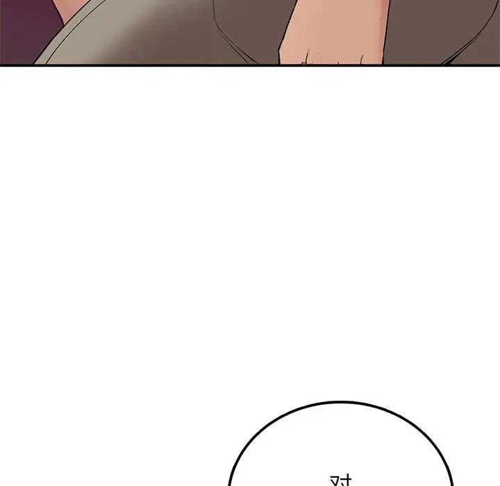 《要在乡下一起生活吗》漫画 第5話