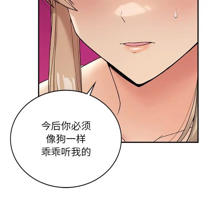 《要在乡下一起生活吗》漫画 第5話